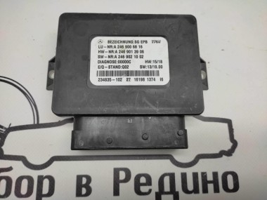 Блок ручника MERCEDES-BENZ M-класс W166 (2011 - 2015) — Разборка Мерседес