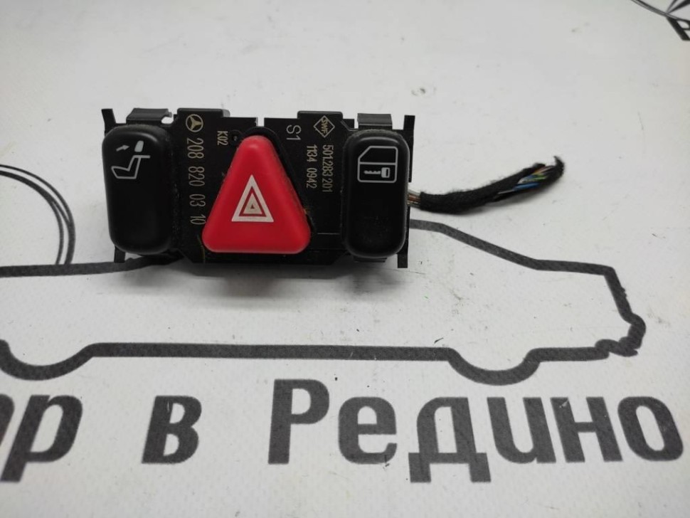 Кнопка аварийной сигнализации MERCEDES-BENZ E-класс W210/S210 рестайлинг (1999 - 2003) фото 1 — Разборка Мерседес