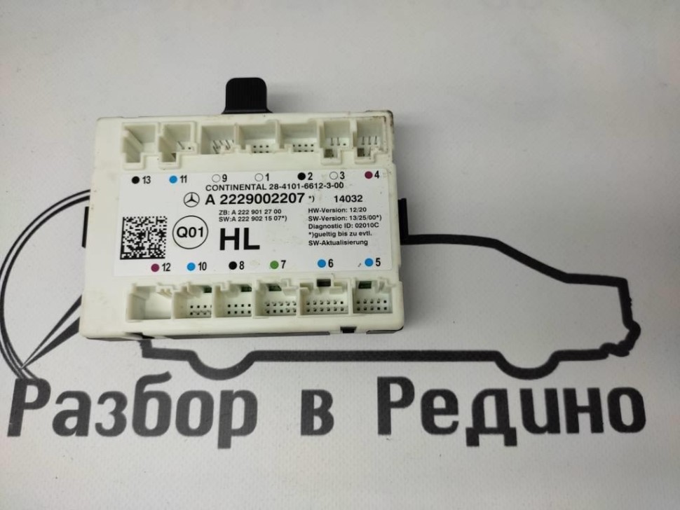 Блок двери MERCEDES-BENZ S-класс W222/C217/A217 (2013 - 2017) фото 1 — Разборка Мерседес