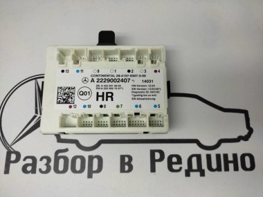 Блок двери MERCEDES-BENZ S-класс W222/C217/A217 (2013 - 2017) — Разборка Мерседес