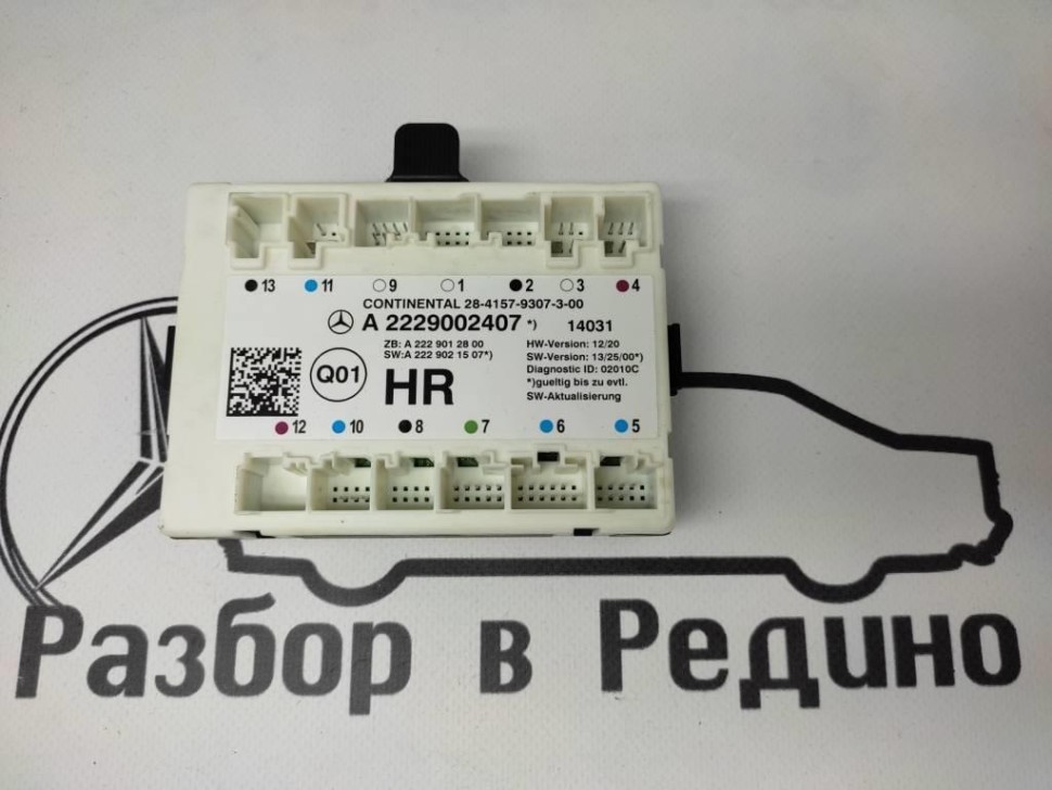 Блок двери MERCEDES-BENZ S-class w222 фото 1 — Разборка Мерседес