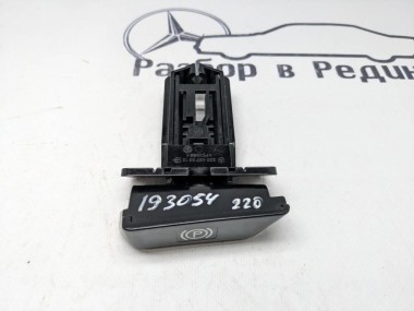 Ручка ручника MERCEDES-BENZ S-класс W220 (1998 - 2005) — Разборка Мерседес