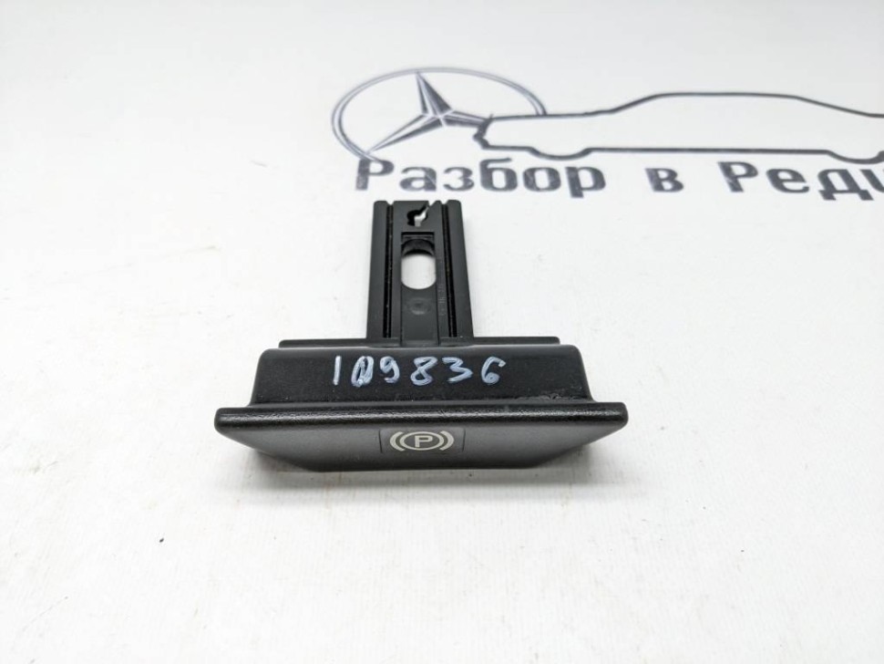 Ручка ручника MERCEDES-BENZ E-class w124 фото 1 — Разборка Мерседес