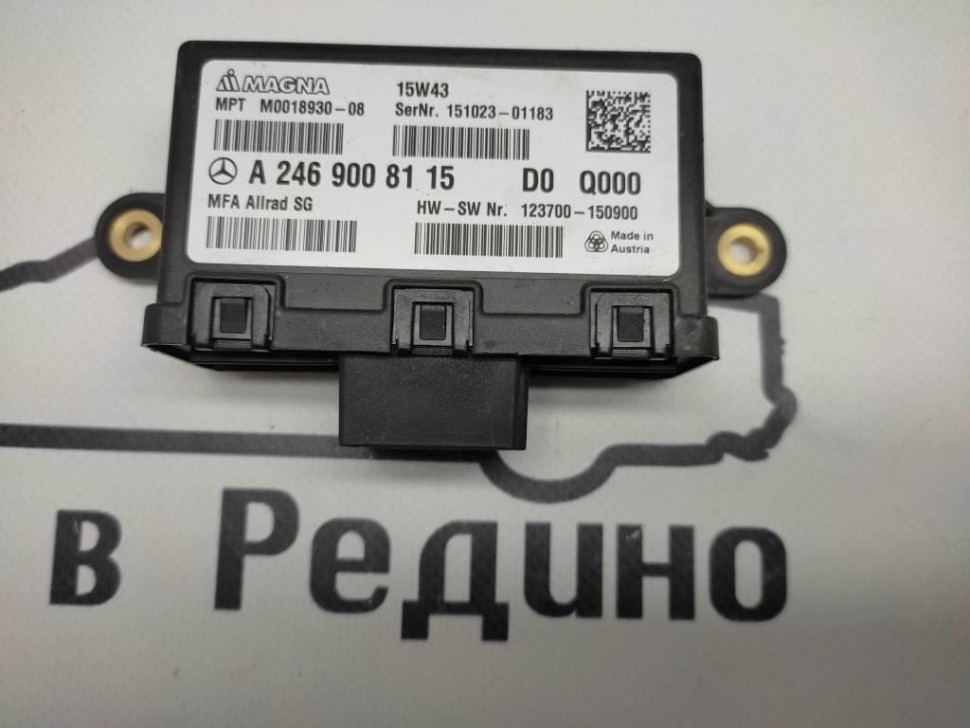 Блок полного привода MERCEDES-BENZ CLA-класс C117/X117 (2013 - 2016) фото 1 &mdash; Разборка Мерседес