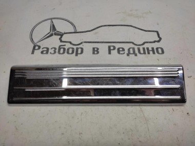Накладка порога внутренняя MERCEDES-BENZ S-класс W220 рестайлинг (2002 - 2005) — Разборка Мерседес