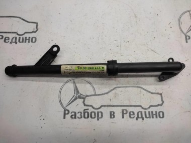 Трубка ОЖ MERCEDES-BENZ C-класс W204/S204/С204 рестайлинг (2011 - 2015) — Разборка Мерседес