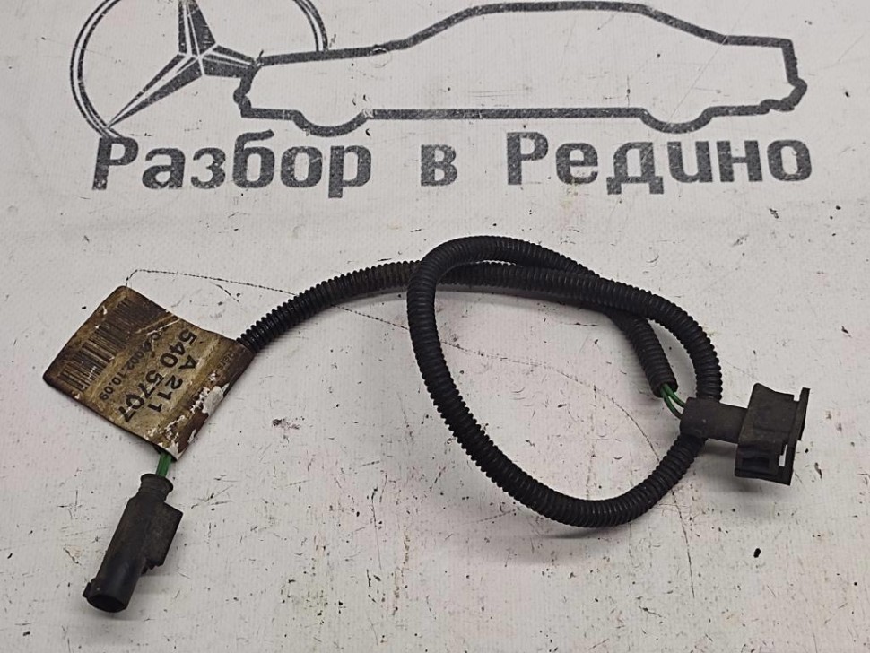 Проводка рулевой рейки MERCEDES-BENZ E-класс W211/S211 рестайлинг (2006 - 2009) фото 1 — Разборка Мерседес