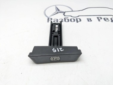 Ручка ручника MERCEDES-BENZ CL-класс C215 (1999 - 2002) — Разборка Мерседес