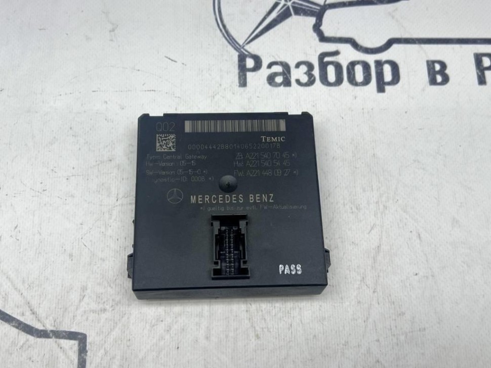 Блок ZGW CGW MERCEDES-BENZ S-класс W221 (2005 - 2009) фото 1 — Разборка Мерседес