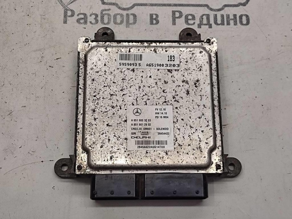 Блок управления двигателем MERCEDES-BENZ Sprinter W906 (2006 - 2019) фото 1 — Разборка Мерседес