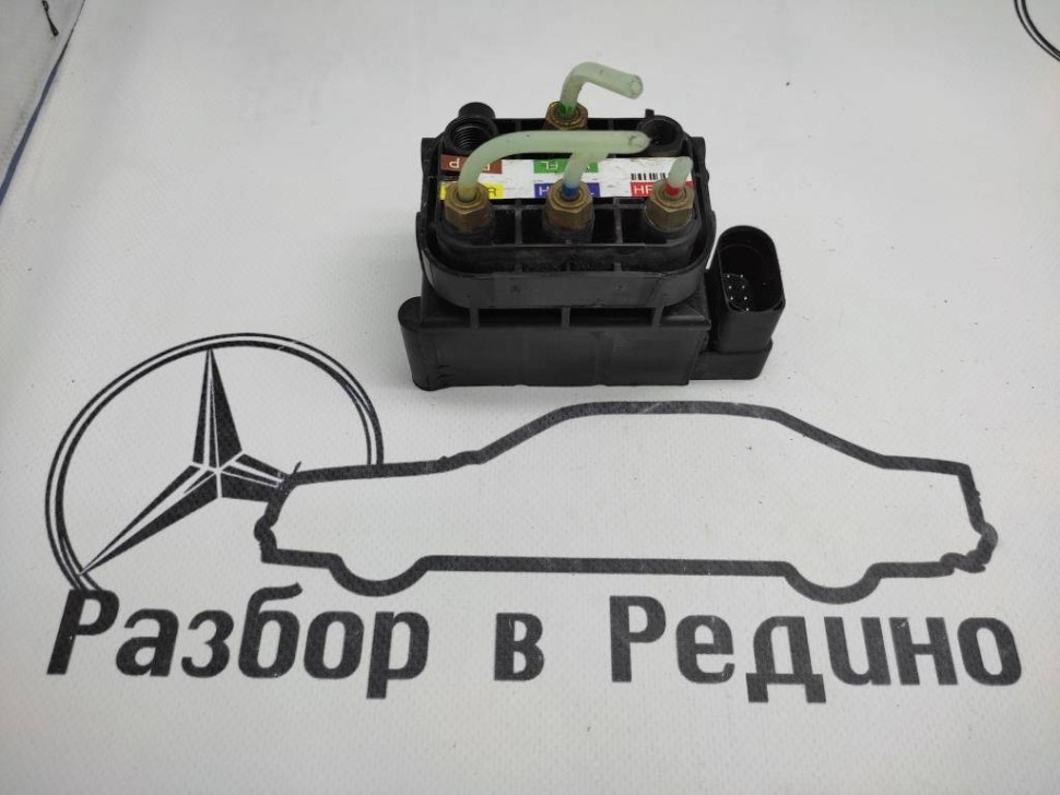 Блок клапанов пневмоподвески MERCEDES-BENZ S-класс W222/C217/A217 (2013 - 2017) фото 1 — Разборка Мерседес