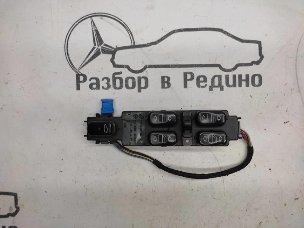 Блок кнопок стеклоподъемников MERCEDES-BENZ S-класс W220 (1998 - 2005) фото 1 — Разборка Мерседес