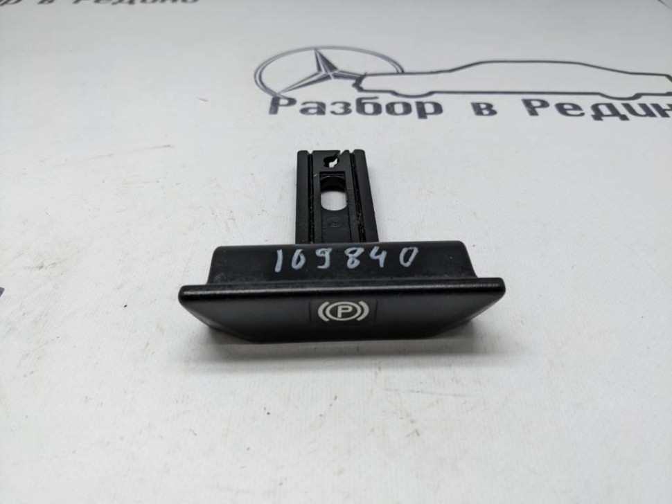 Ручка ручника MERCEDES-BENZ W124 W124/S124/C124/A124 (1984 - 1993) фото 1 — Разборка Мерседес