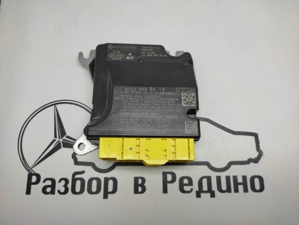Блок AIRBAG MERCEDES-BENZ S-класс W222/C217/A217 (2013 - 2017) фото 1 &mdash; Разборка Мерседес