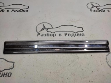 Накладка порога внутренняя MERCEDES-BENZ S-класс W220 рестайлинг (2002 - 2005) — Разборка Мерседес