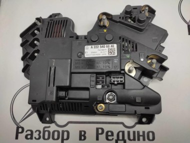 Блок предохранителей MERCEDES-BENZ S-класс W222/C217/A217 (2013 - 2017) — Разборка Мерседес