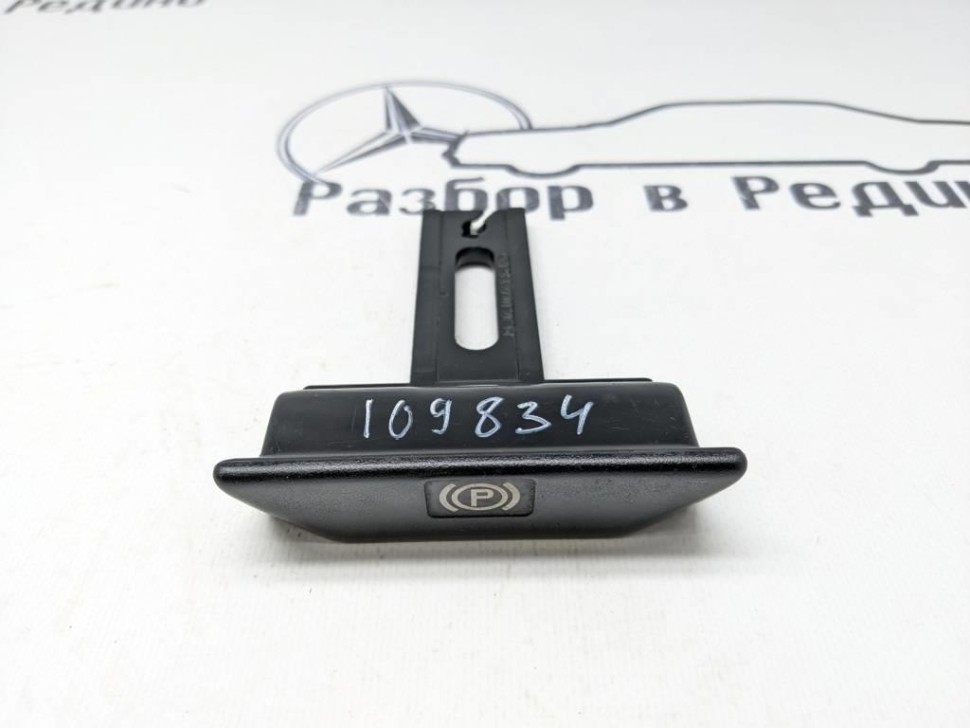 Ручка ручника MERCEDES-BENZ W124 W124/S124/C124/A124 (1984 - 1993) фото 1 — Разборка Мерседес