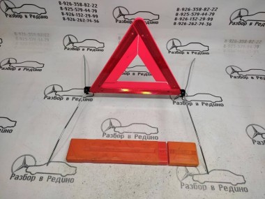 Знак аварийной остановки MERCEDES-BENZ V-класс W639 (2003 - 2014) — Разборка Мерседес