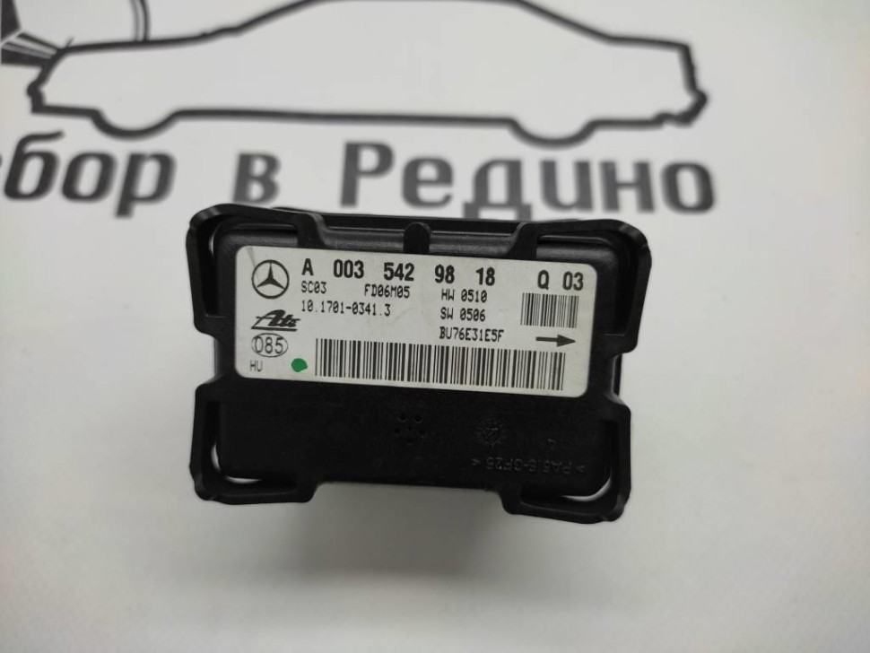 Датчик поперечного ускорения MERCEDES-BENZ CLK-класс C209/W209 рестайлинг (2005 - 2010) фото 1 — Разборка Мерседес