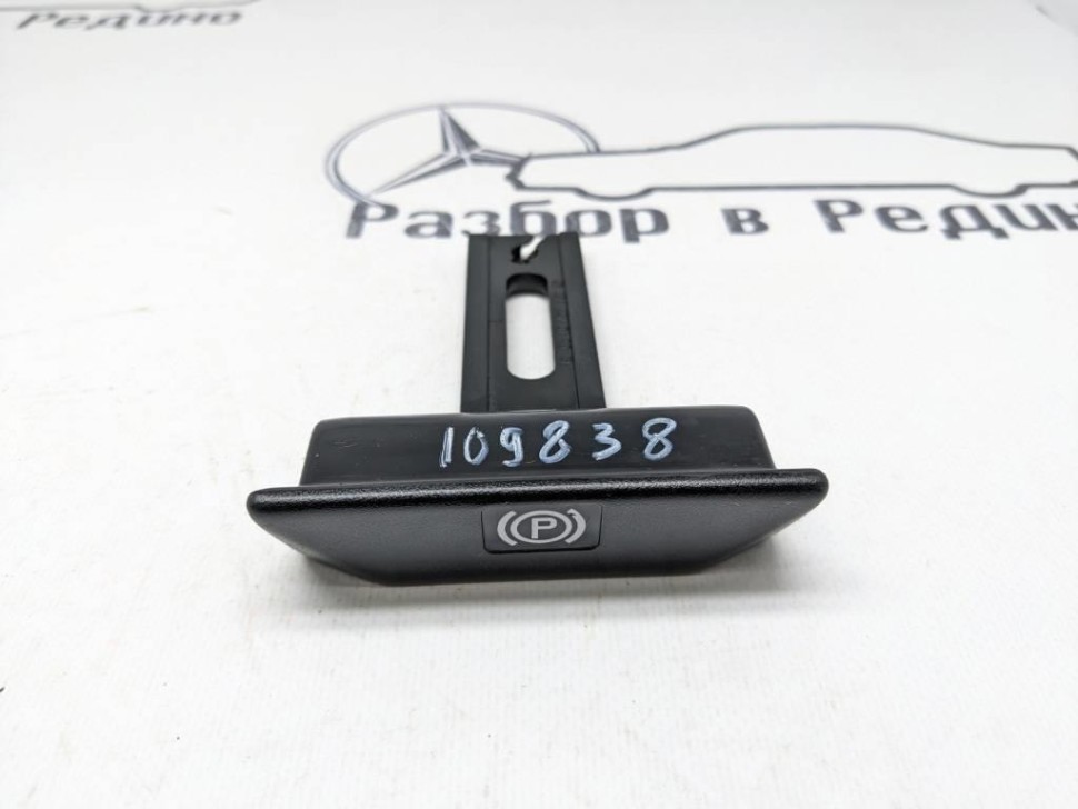 Ручка ручника MERCEDES-BENZ E-class w124 фото 1 — Разборка Мерседес