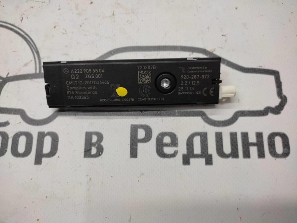 Усилитель антенны MERCEDES-BENZ GLC-класс X253 (2015 - 2019) фото 1 — Разборка Мерседес