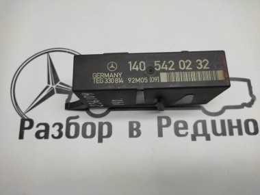 Реле индикации неисправности ламп MERCEDES-BENZ S-класс W140 (1991 - 1998) — Разборка Мерседес