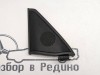 Уголок зеркала MERCEDES-BENZ E-class w212 фото 1 — Разборка Мерседес