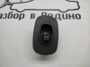 Кнопка стеклоподъемников MERCEDES-BENZ CLK-класс C209/W209 рестайлинг (2005 - 2010) фото 1 — Разборка Мерседес