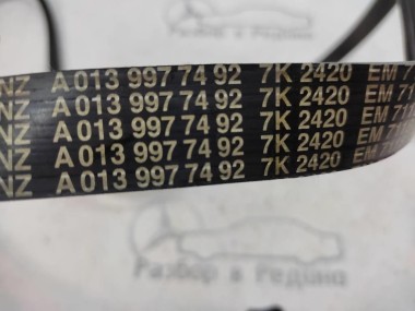 Ремень приводной MERCEDES-BENZ E-класс W211/S211 (2002 - 2006) — Разборка Мерседес