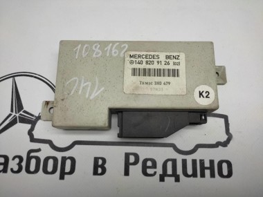 Блок штатной сигнализации MERCEDES-BENZ S-класс W140 (1991 - 1998) — Разборка Мерседес