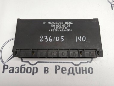 Блок комфорта MERCEDES-BENZ S-класс W140 (1991 - 1998) — Разборка Мерседес