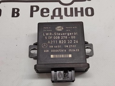 Блок корректора фар MERCEDES-BENZ E-класс AMG W211/S211 (2002 - 2006) — Разборка Мерседес