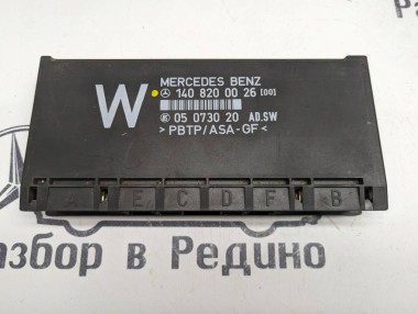 Блок комфорта MERCEDES-BENZ S-класс W140 (1991 - 1998) — Разборка Мерседес