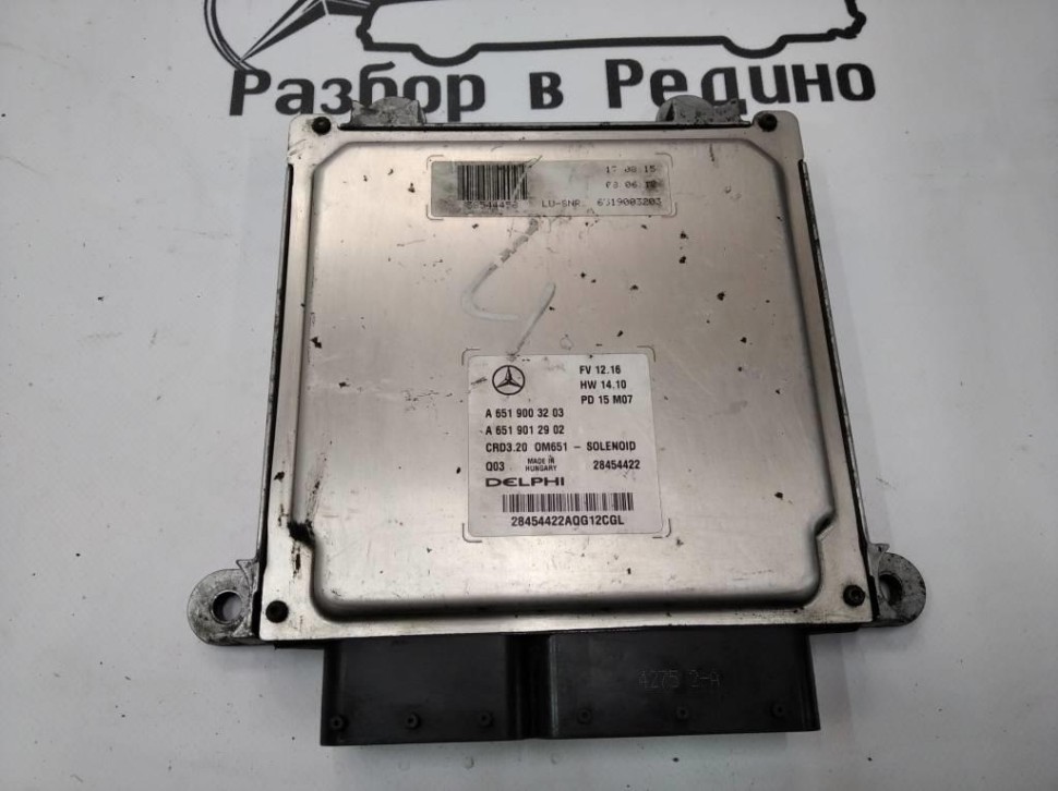 Блок управления двигателем MERCEDES-BENZ Sprinter W906 (2006 - 2019) фото 1 — Разборка Мерседес