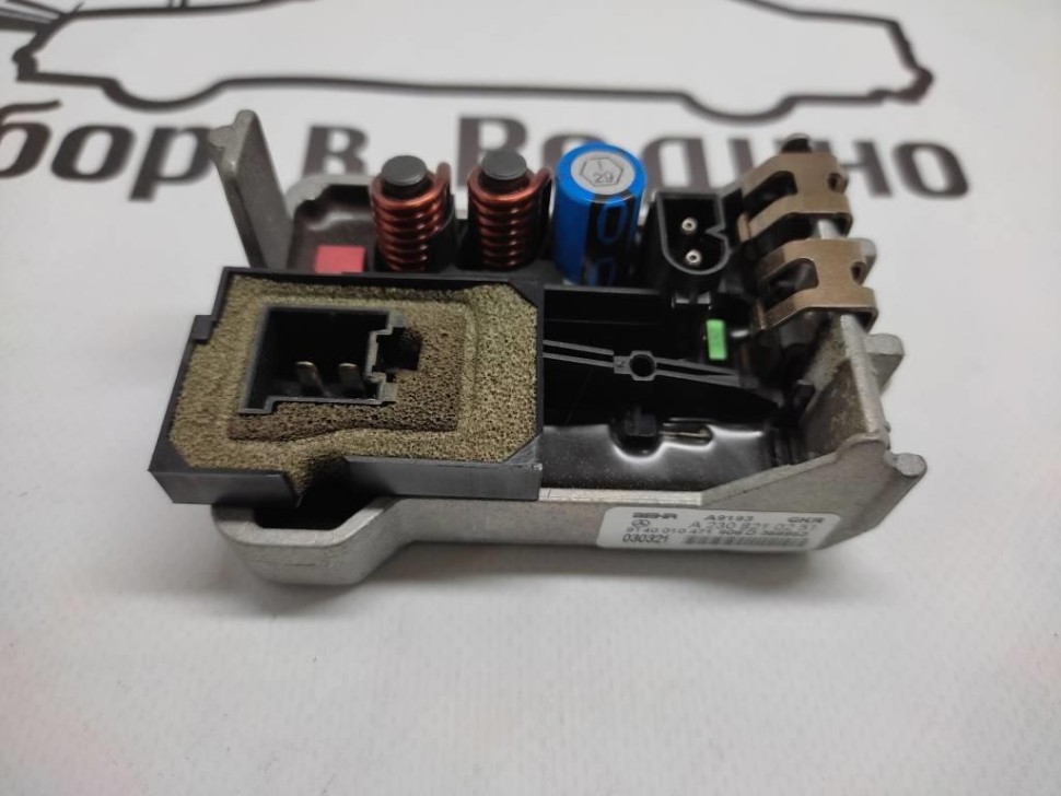 Реле моторчика печки MERCEDES-BENZ E-класс AMG W211/S211 (2002 - 2006) фото 1 — Разборка Мерседес