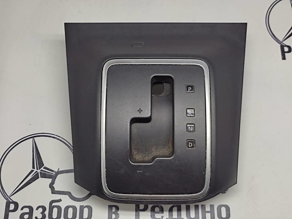 Накладка кулисы АКПП MERCEDES-BENZ X-класс I (2017 - 2020) фото 1 — Разборка Мерседес