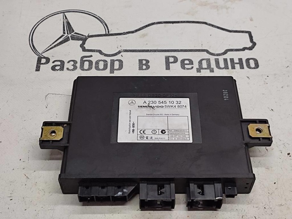 Блок KEYLESS-GO MERCEDES-BENZ S-класс W220 рестайлинг (2002 - 2005) фото 1 — Разборка Мерседес