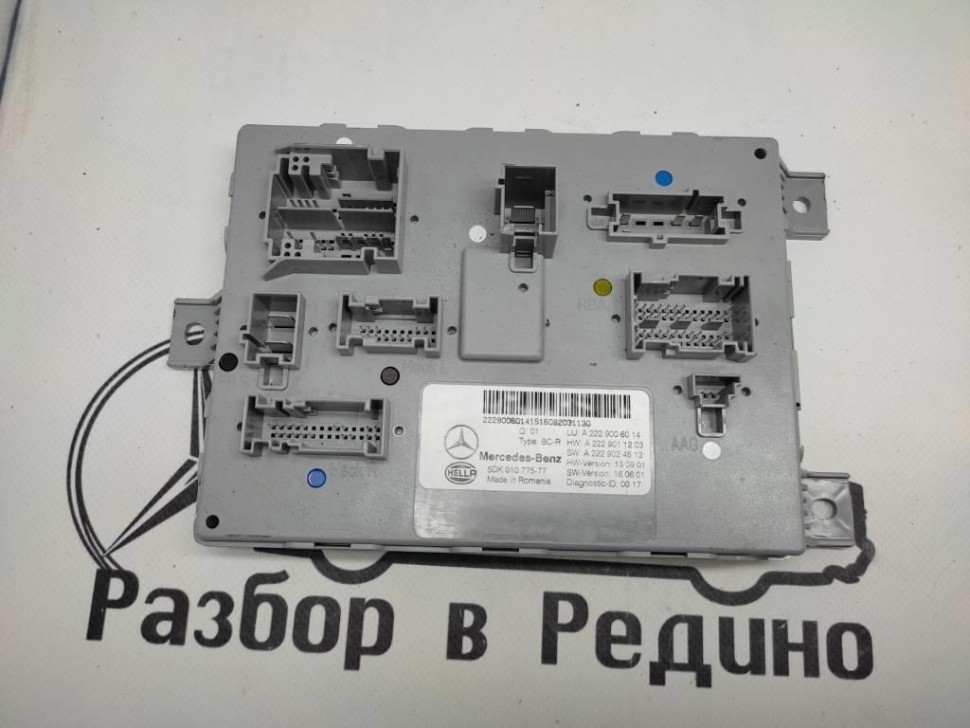Блок SAM задний MERCEDES-BENZ GLC-class w253 фото 1 — Разборка Мерседес