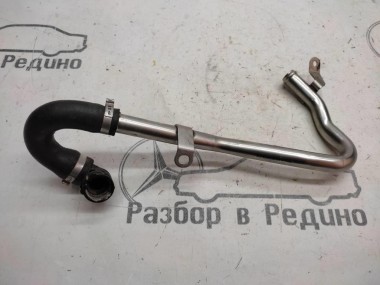 Трубка ОЖ MERCEDES-BENZ E-класс W213/S213/C238/A238 (2016 - 2021) — Разборка Мерседес