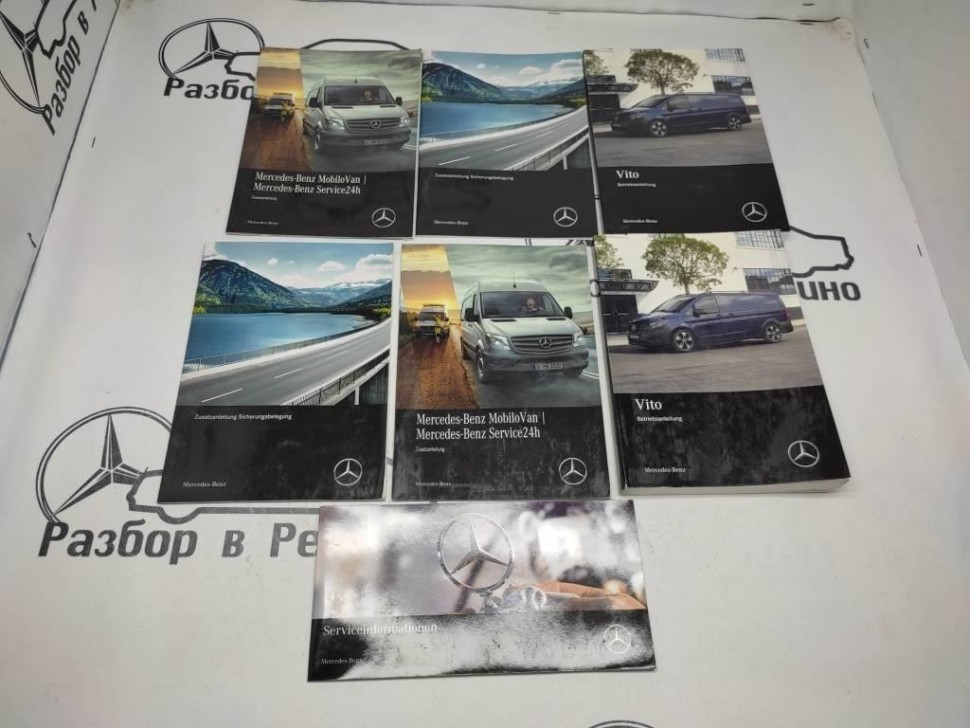 Руководство по эксплуатации MERCEDES-BENZ V-класс W447 рестайлинг (2019 - 2025) фото 1 — Разборка Мерседес