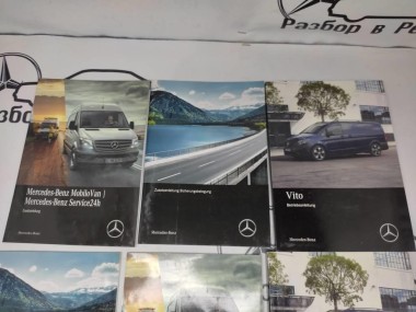 Руководство по эксплуатации MERCEDES-BENZ V-класс W447 рестайлинг (2019 - 2025) — Разборка Мерседес