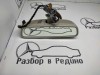 Зеркало внутрисалонное MERCEDES-BENZ R-класс W251 (2005 - 2007) фото 1 — Разборка Мерседес