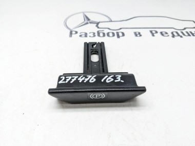 Ручка ручника MERCEDES-BENZ M-класс W163 (1997 - 2001) — Разборка Мерседес