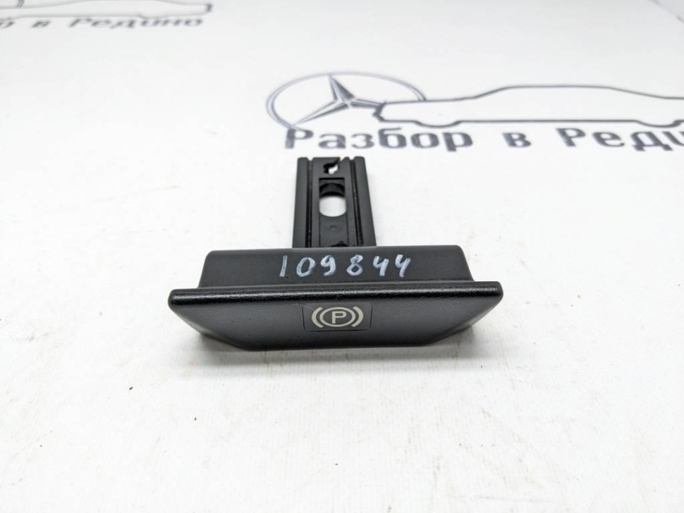 Ручка ручника MERCEDES-BENZ W124 W124/S124/C124/A124 (1984 - 1993) фото 1 — Разборка Мерседес