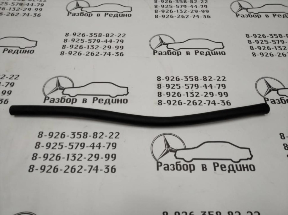 Шланг сливной MERCEDES-BENZ E-класс W211/S211 рестайлинг (2006 - 2009) фото 1 — Разборка Мерседес