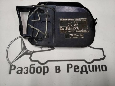 Лючок топливного бака MERCEDES-BENZ E-класс W211/S211 рестайлинг (2006 - 2009) — Разборка Мерседес