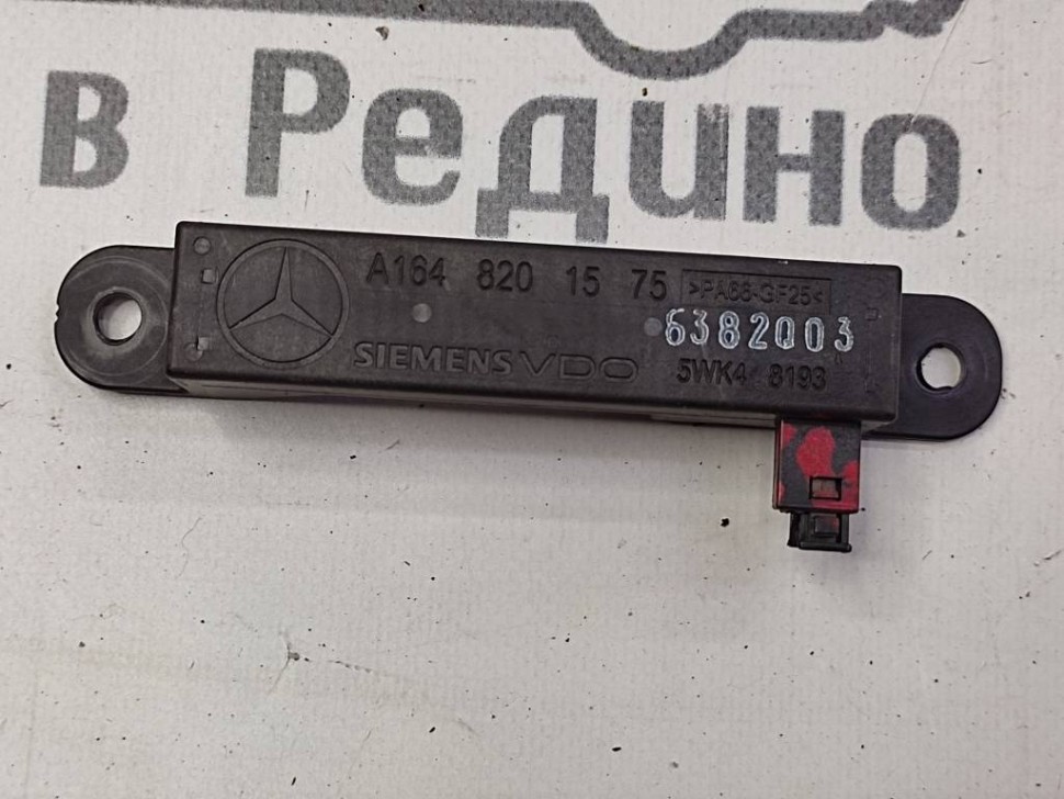 Антенна KEYLESS - GO MERCEDES-BENZ M-класс W164 (2005 - 2008) фото 1 — Разборка Мерседес