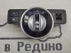 Переключатель света MERCEDES-BENZ C-class w204 фото 1 — Разборка Мерседес