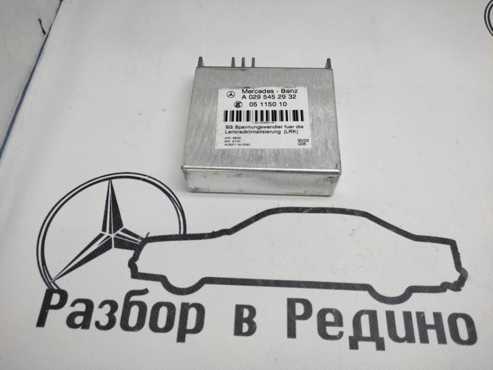 Блок подогрева руля MERCEDES-BENZ E-класс W211/S211 (2002 - 2006) фото 1 — Разборка Мерседес