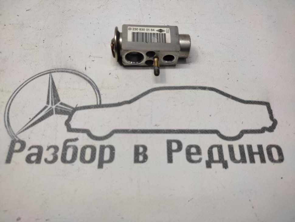 Клапан расширительный MERCEDES-BENZ E-класс W211/S211 (2002 - 2006) фото 1 — Разборка Мерседес
